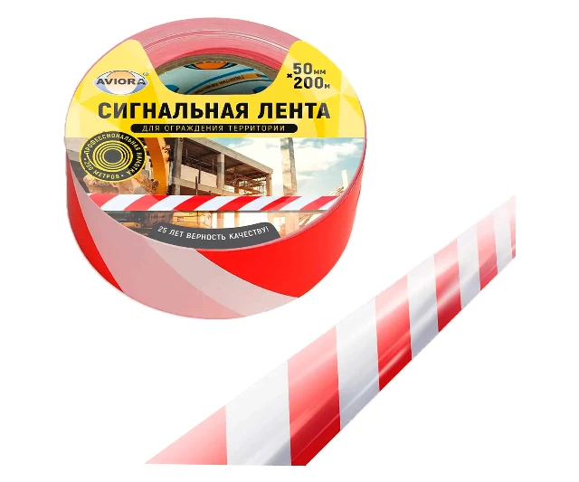 Сигнальная лента без клеевого слоя "Aviora" 0,05х200м красно-белая (ASD)