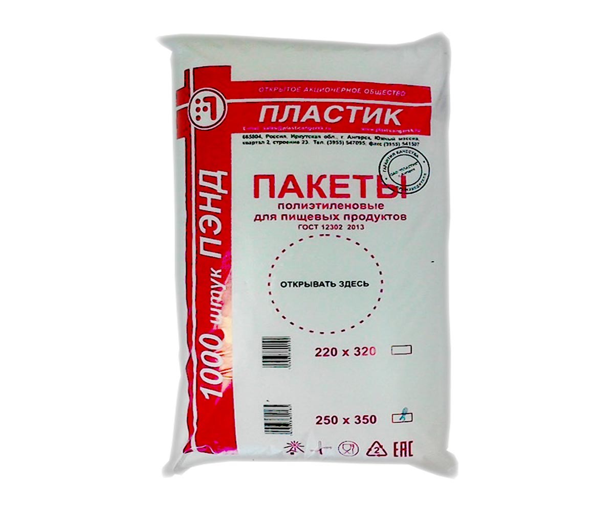 Фасовочный пакет ПНД 25х35см