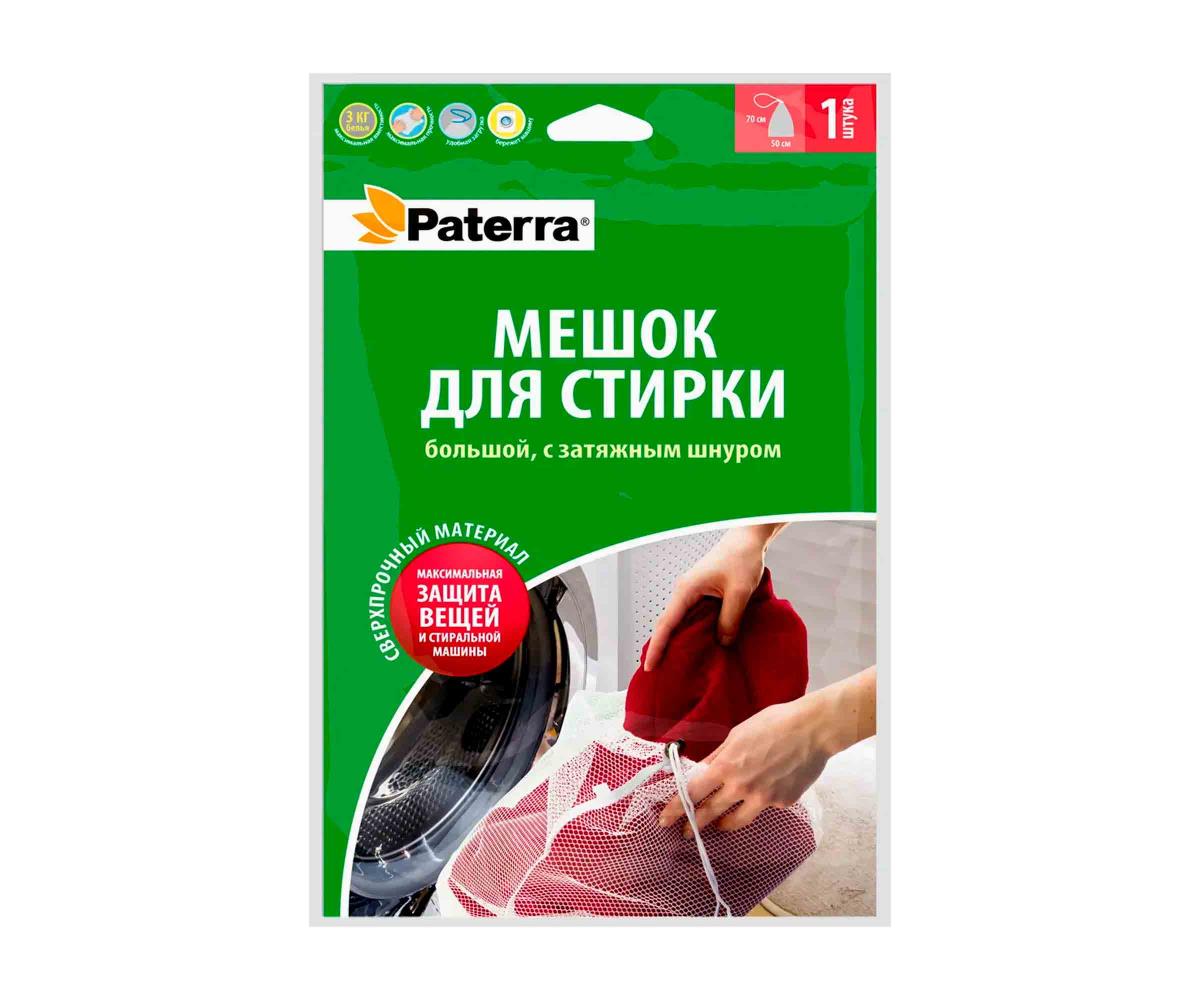 Мешок для стирки "Paterra" большой, с затяжным шнуром 