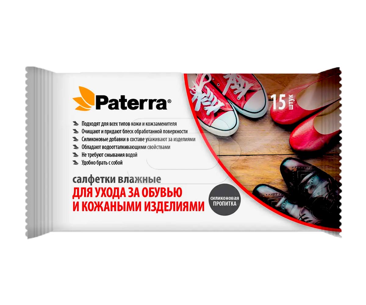 Салфетки влажные "Paterra" для ухода за обувью и кожаными изделями 