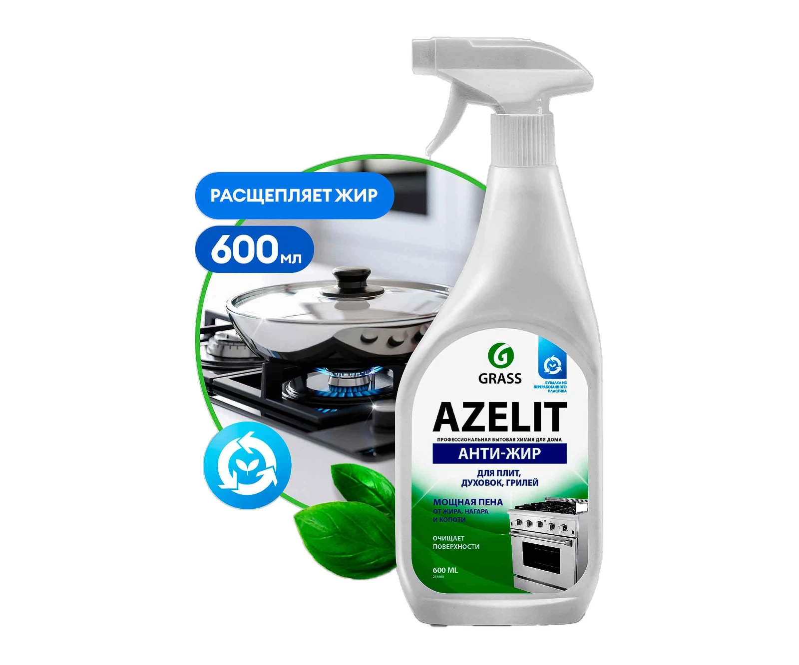 Чистящее средство для кухни "Azelit Grass" 600мл 